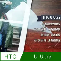 在飛比找PChome24h購物優惠-HTC U Utral鋼化玻璃貼