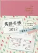 英語手帳「Mini」(リッチピンク) 2022