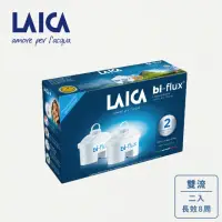 在飛比找momo購物網優惠-【LAICA 萊卡】義大利原裝進口 bi-flux長效8周高