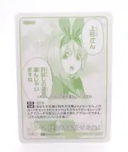 Quintessential Quintuplets Card Game vol.2 R GYC-BP2-058 Yotsuba Nakano Card