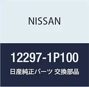 NISSAN (Nissan) genuine parts retainer oil seal rear part number 12297-1P100