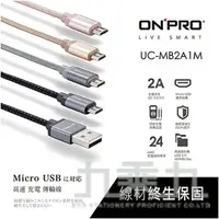 在飛比找樂天市場購物網優惠-ONPRO UC-MB2A1M Micro傳輸充電線1M-玫