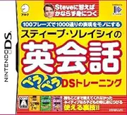Steve Soresi no Eikaiwa PeraPera DS Training [Japan Import]