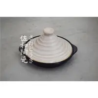 在飛比找蝦皮購物優惠-+佐和陶瓷+【XL12034-16F 萬古燒燕麥塔吉鍋-日本