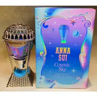 在飛比找蝦皮商城精選優惠-Anna Sui 安娜蘇 綺幻星夜 女性淡香水 Cosmic