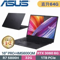 在飛比找PChome24h購物優惠-ASUS PRO-HM5600QM-0032B5800H 星