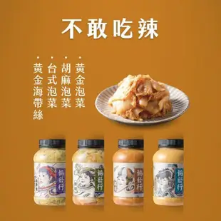 【協發行泡菜】買三送三｜8種口味任選共6瓶(650g/420g/瓶)