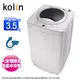 Kolin 歌林3.5KG單槽洗衣機(不鏽鋼內槽)BW-35S03~含基本安裝+舊機回收