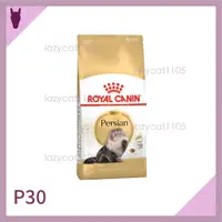 在飛比找蝦皮購物優惠-❰MJ寵物二館❱ Royal Canin 皇家 P30 波斯