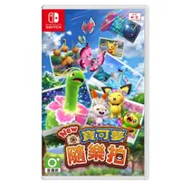 在飛比找蝦皮商城優惠-Nintendo Switch New 寶可夢隨樂拍 亞版中