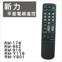 在飛比找Yahoo!奇摩拍賣優惠-SONY 新力傳統電視遙控器 RM-Y116-Y901-95