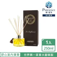 在飛比找momo購物網優惠-【PURESENCE 樸香氛】法國嘉莉瑪舒心室內擴香250m