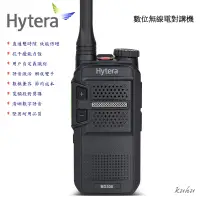 在飛比找蝦皮商城優惠-Hytera BD308數位無線電對講機