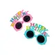 派對城 現貨 【生日快樂眼鏡1入-甜心粉/天空藍】 歐美派對 派對裝飾 裝飾眼鏡 造型眼鏡生日派對 派對佈置 拍攝道具