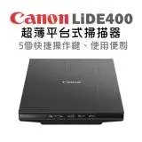 在飛比找遠傳friDay購物精選優惠-↘Canon CanoScan LiDE400 超薄平台式掃