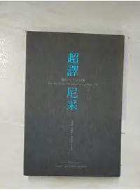 在飛比找蝦皮購物優惠-超譯尼采_弗德里希．威廉．尼采【T1／哲學_BJC】書寶二手