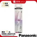 PANASONIC EW-DS42 替換用刷頭 EW0968 攜帶式音波電動牙刷 DOLTZ 刷頭加購