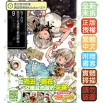 為了女兒，我說不定連魔王都能幹掉 1-9《普版／會場限定版／豪華限定版》│青文小說 │BJ4動漫