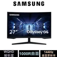 在飛比找蝦皮商城優惠-Samsung 27吋 Odyssey G5 (2022) 