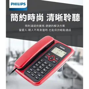 【PHILIPS飛利浦】來電顯示有線電話 (黑/紅)+ 窄邊框時尚美型風扇( CORD020B+ACR2142SF)