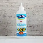 『LS王子』SKB GL60 透明膠水 500CC 大容量膠水 膠水 美勞膠水 補充膠水 大罐膠水 史萊姆專用膠水