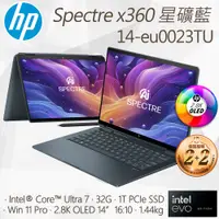 在飛比找PChome24h購物優惠-HP Spectre x360 14-eu0023TU 星礦