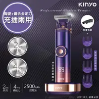 在飛比找momo購物網優惠-【KINYO】充插兩用電動剪髮器/鍍鈦陶瓷合金理髮器/HC-