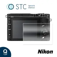 在飛比找PChome24h購物優惠-STC 9H鋼化玻璃保護貼 for Nikon V3