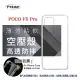 【現貨】POCO F5 Pro 高透空壓殼 防摔殼 氣墊殼 軟殼 手機殼【容毅】