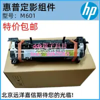 在飛比找露天拍賣優惠-現貨原裝 HP600 HP602 HP603加熱組件 定影組