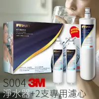 在飛比找蝦皮商城精選優惠-【喝的健康】3M S004 3US-S004-5-1 櫥下型