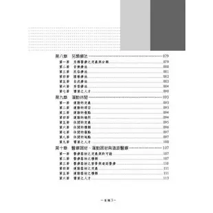 健康產業管理－大學用書（一品）