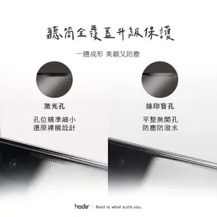 hoda iPhone 14 Pro Max 抗AR 附無塵艙貼膜神器 聽筒滿版款玻璃保護貼