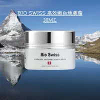 在飛比找蝦皮購物優惠-Bio Swiss高效嫩白煥膚霜30ml 皮膚保養臉部保養保