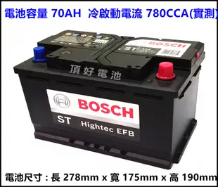 頂好電池-台中 BOSCH LN3 EFB 汽車電池 怠速啟停系統 柴油車款 DIN70 L3 57531 SKODA