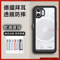 在飛比找蝦皮購物優惠-透鏡炫彩 適用 Nothing  Phone 2 Phone