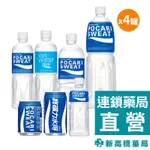 寶礦力水得 4入組系列 240ML／340ML／345ML／580ML／900ML／1460ML【新高橋藥局】多款供選