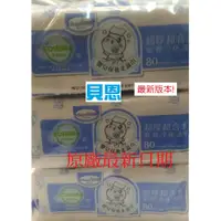 在飛比找蝦皮購物優惠-貝恩 濕紙巾 免運最低價