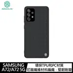 強尼拍賣~NILLKIN SAMSUNG GALAXY A72/A72 5G 優尼保護殼 手機殼 背蓋式 硬殼