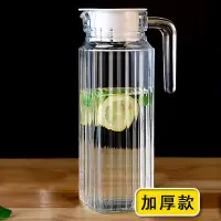 在飛比找蝦皮購物優惠-2023新品 加厚大容量無鉛玻璃壺 冷水壺飲料壺涼水壺果汁壺