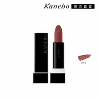 在飛比找PChome24h購物優惠-【Kanebo 佳麗寶】KANEBO 唯一無二唇膏 3.3g