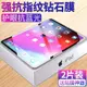 適用ipadair4鋼化膜蘋果air5平板電腦ipad air4防藍光新款2022護眼10.9寸ipad高清保護ari4英寸綠光全屏貼膜