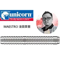 在飛比找蝦皮購物優惠-Unicorn 2BA MAESTRO 淺田齊吾 飛鏢專賣