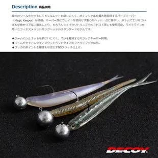 DECOY VJ-76 MAGIC HEAD [漁拓釣具] [鉛頭鉤]