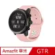 華米 Amazfit GTR 2 純色矽膠運動替換手環錶帶-粉色