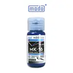 【MODO摩多製造所】NEO MK-16 MK16 魔幻極光/極光藍/30ML/模型漆｜官方賣場