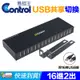 【易控王】16Port USB切換器/共享器 2孔USB 共享影印機/滑鼠鍵盤(40-122-03)