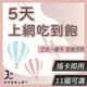 【Jcard】5天上網卡 旅遊卡_日本 韓國 亞洲多國可選