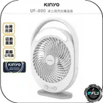 《飛翔無線3C》KINYO 耐嘉 UF-890 桌立兩用充電風扇◉公司貨◉充電旅遊扇◉戶外攜帶扇◉登山露營