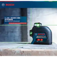 在飛比找台北益昌優惠-台北益昌 來電最低價 德國 BOSCH 博世 GLL 3-6